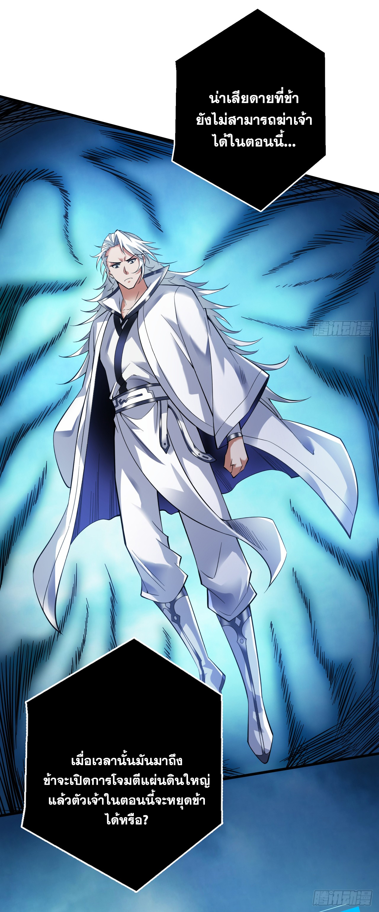 ข้าอยู่อย่างสันโดษมากว่า 100,000 ปี (ทันจีน) ตอนที่ 54 หน้า 36