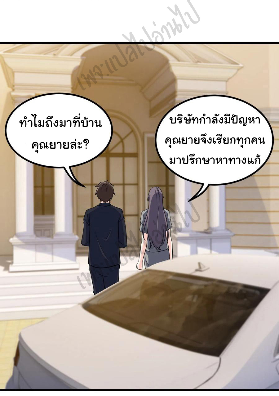 ฉันนี่แหละ "หานซานเฉียน" ตอนที่ 62 หน้า 11