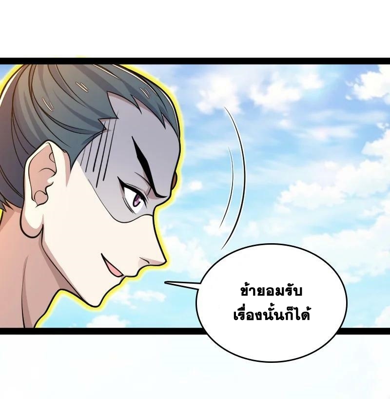 ชีวิตอันสันโดษของจักพรรดิ์หลินเกอ ตอนที่ 186 หน้า 38
