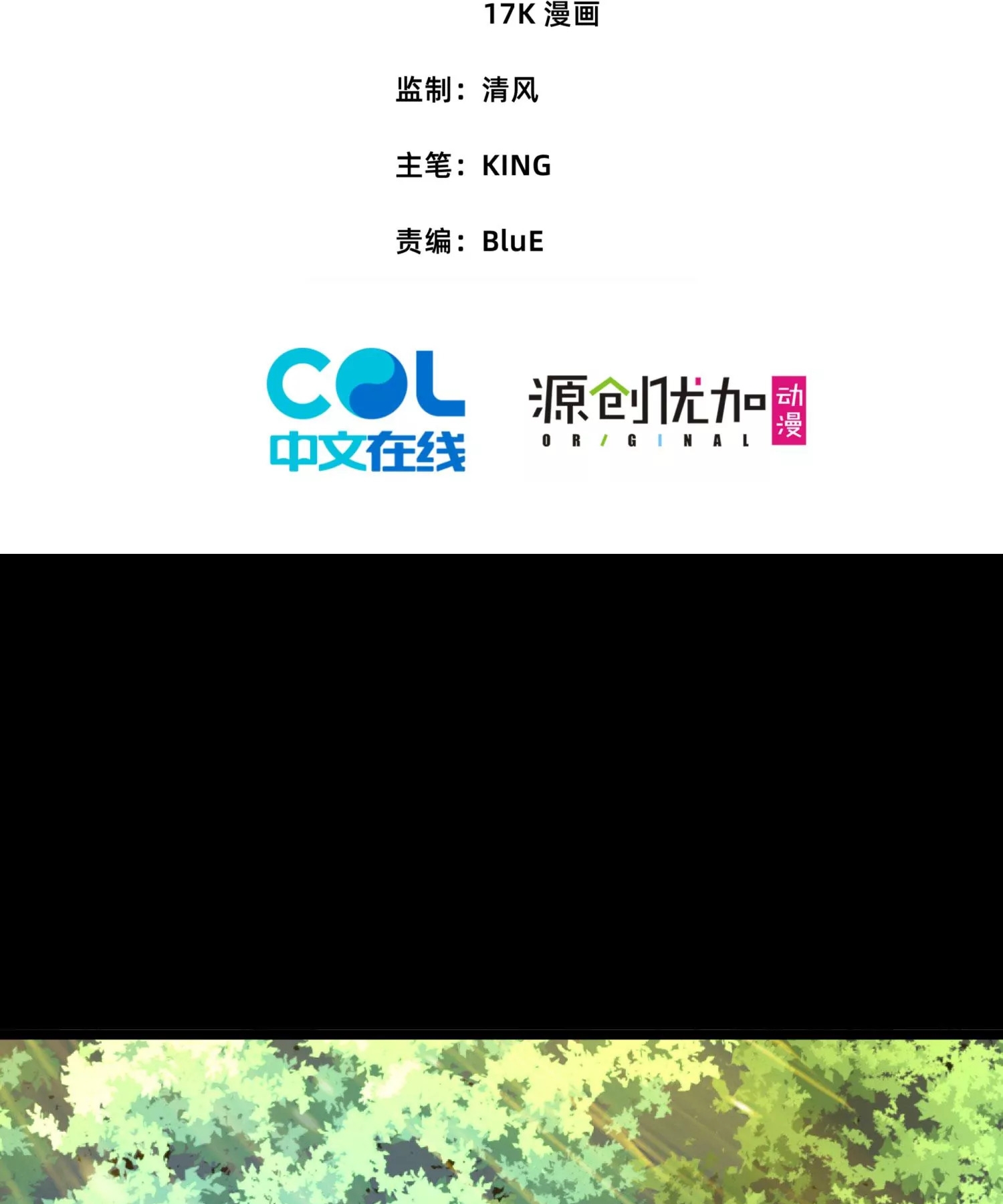 ท้าทายดินแดนพระเจ้า ตอนที่ 13 หน้า 3