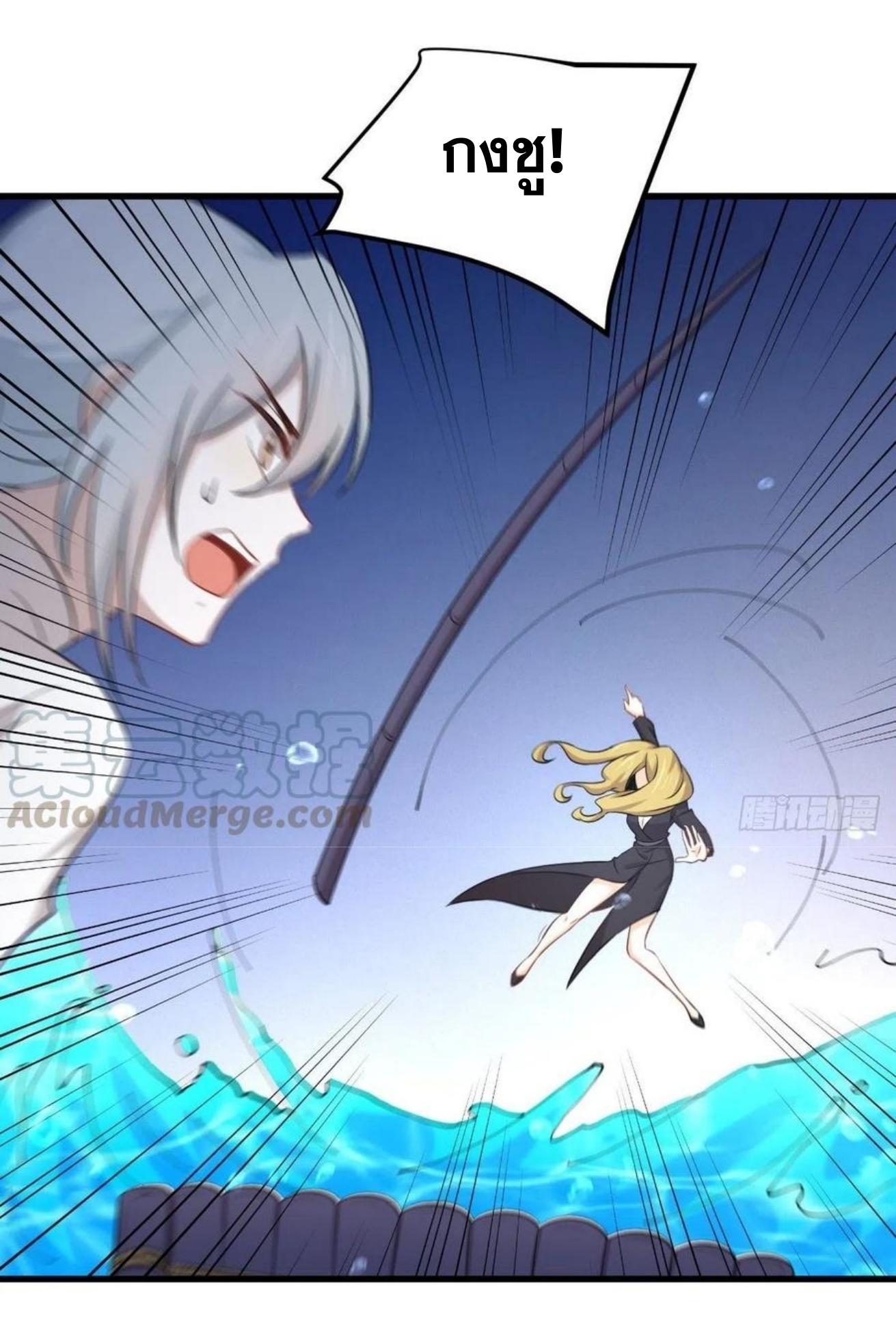 Immortal Swordsman in The Reverse World ข้าเซียนกระบี่ไม่เกาะสตรี ตอนที่ 199 หน้า 23