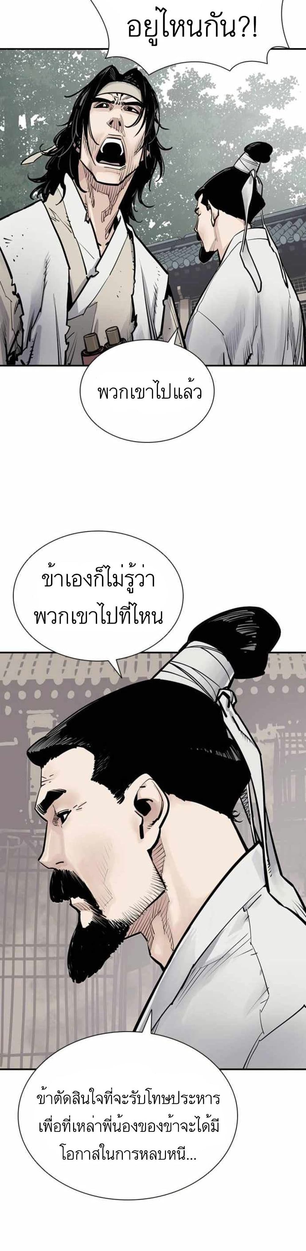 Death God - เทพเจ้าแห่งความตาย ตอนที่ 6 หน้า 13