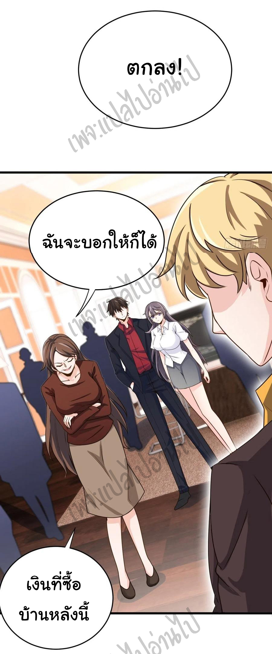 ฉันนี่แหละ "หานซานเฉียน" ตอนที่ 42 หน้า 4