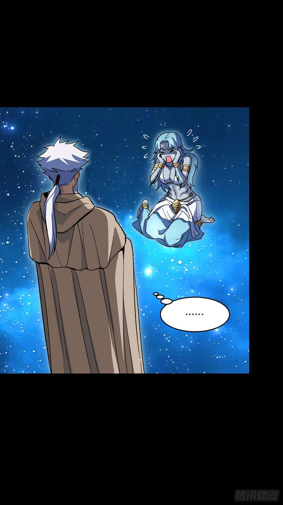 Legend of Star Genera ชนจีน ตอนที่ 128 หน้า 86