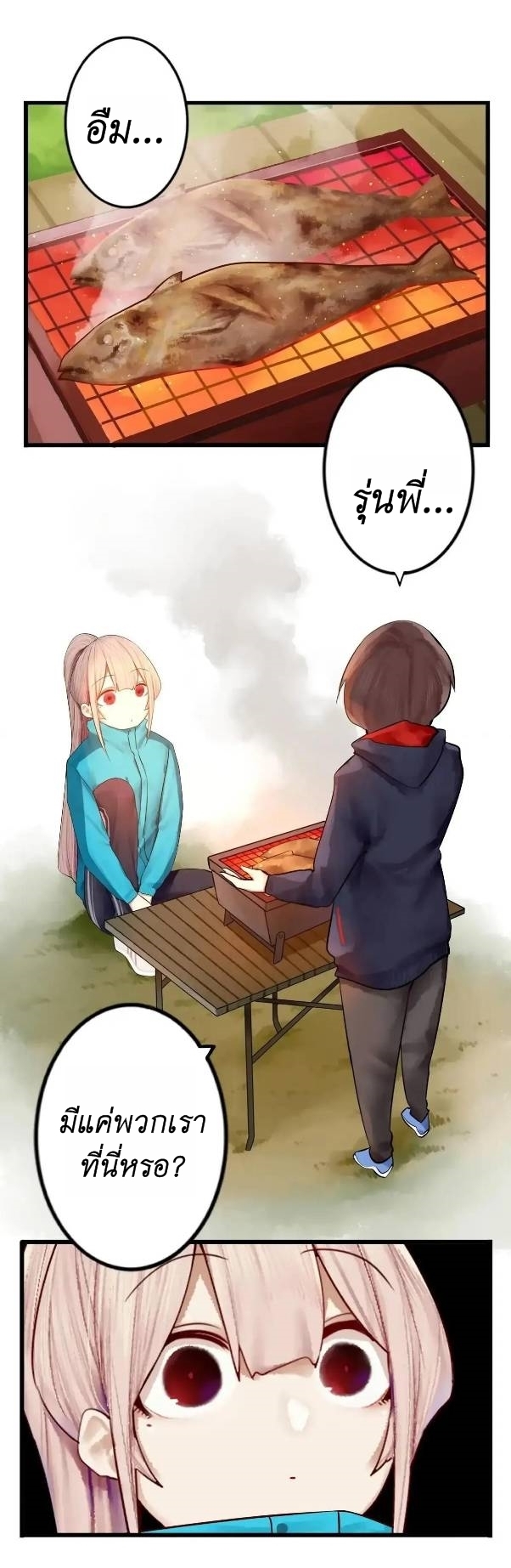 Read Miss, Don’t Livestream It! ตอนที่ 11 หน้า 8