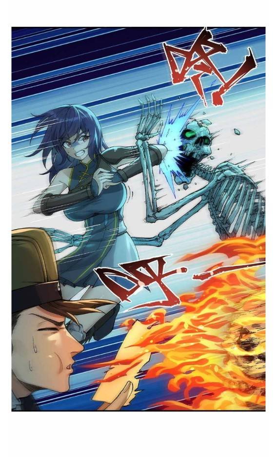 ข้าคือเต๋าสวรรค์ ตอนที่ 5 หน้า 17