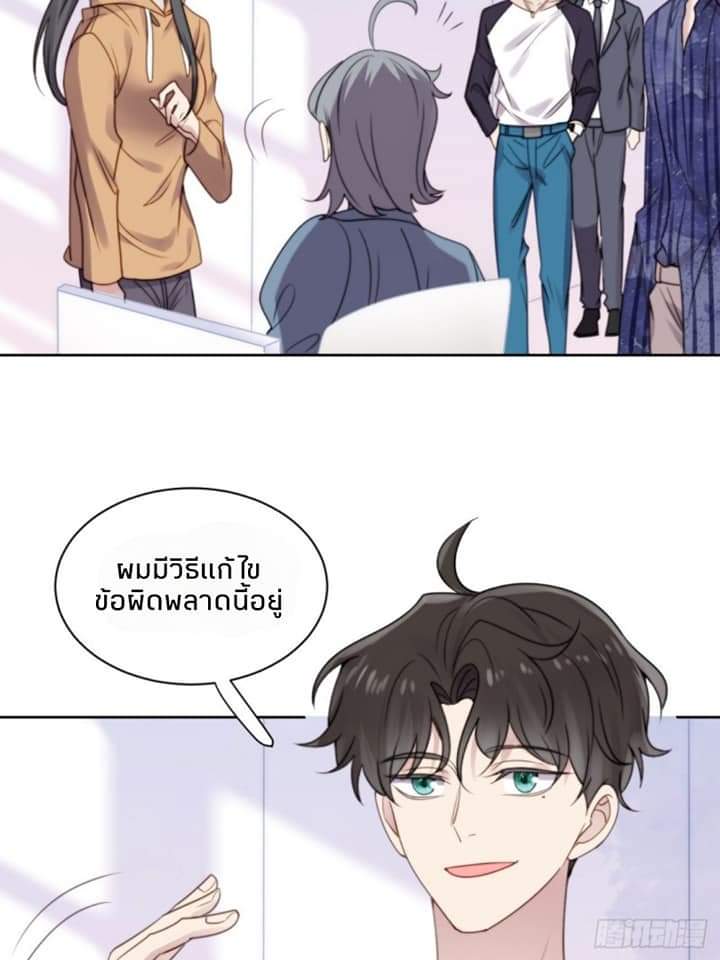 MakeUp Queen ตอนที่ 10 หน้า 57
