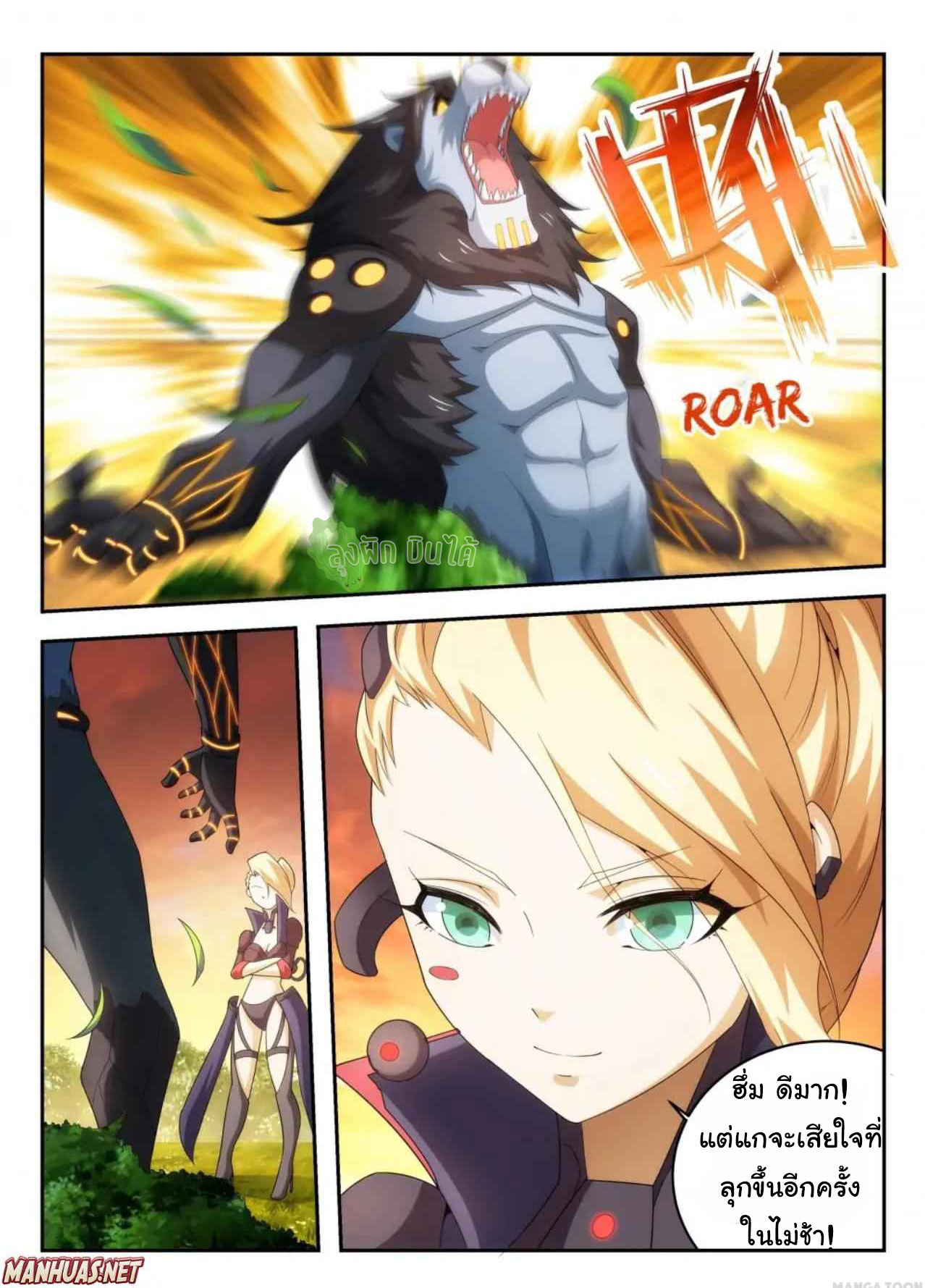 Malaise creature awaken ตอนที่ 39 หน้า 8