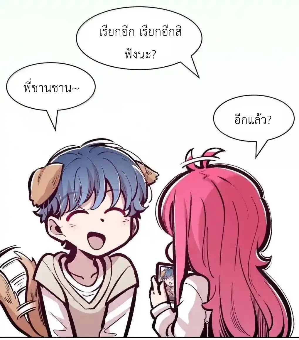 Demon x Angel can't get along! ตอนที่ 164 หน้า 47