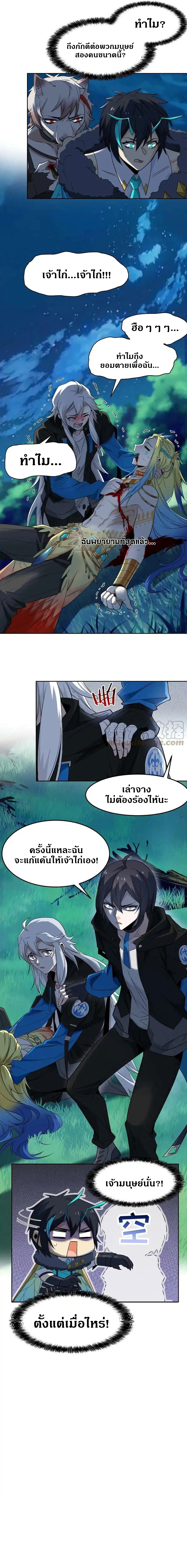 ชายผู้แข็งแกร่งที่ออกมาจากโรงพยาบาลจิตเวช ตอนที่ 136 หน้า 10