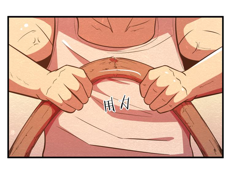 The Wolf Master in the Apocalypse ปรมาจารย์หมาป่า ในวันโลกาวินาศ ตอนที่ 25 หน้า 14