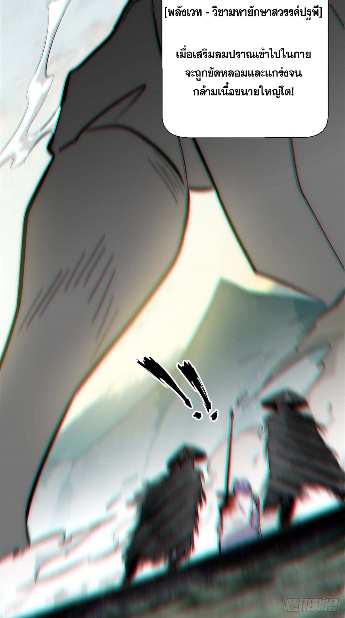 ระบบสุ่มดวงชะตา(ทันจีน) ตอนที่ 38 หน้า 49