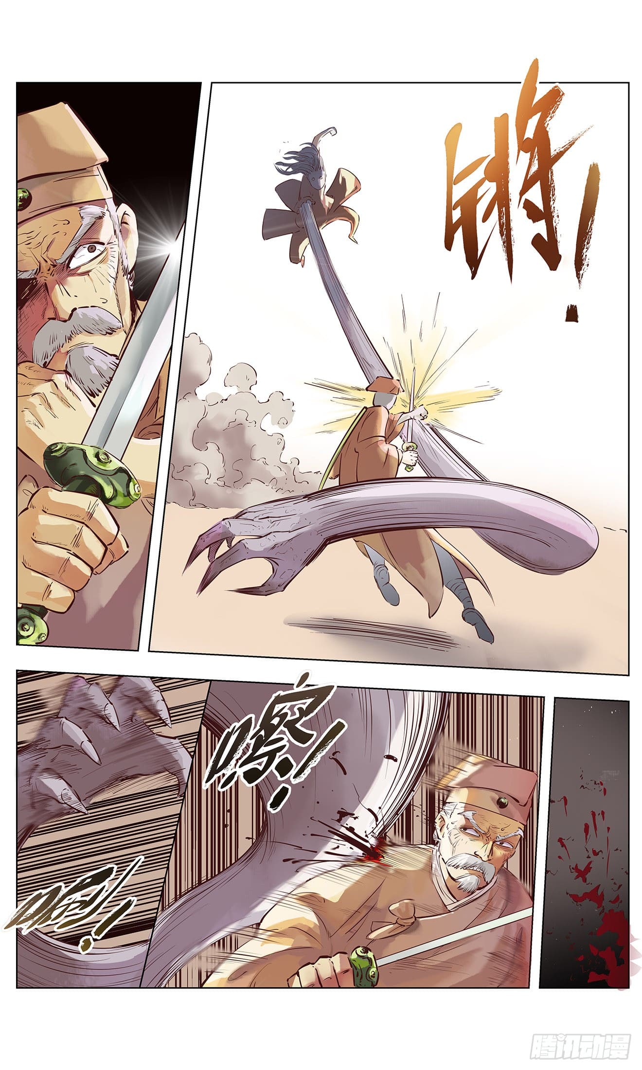 สุริยันจันทรา ตอนที่ 2 หน้า 13