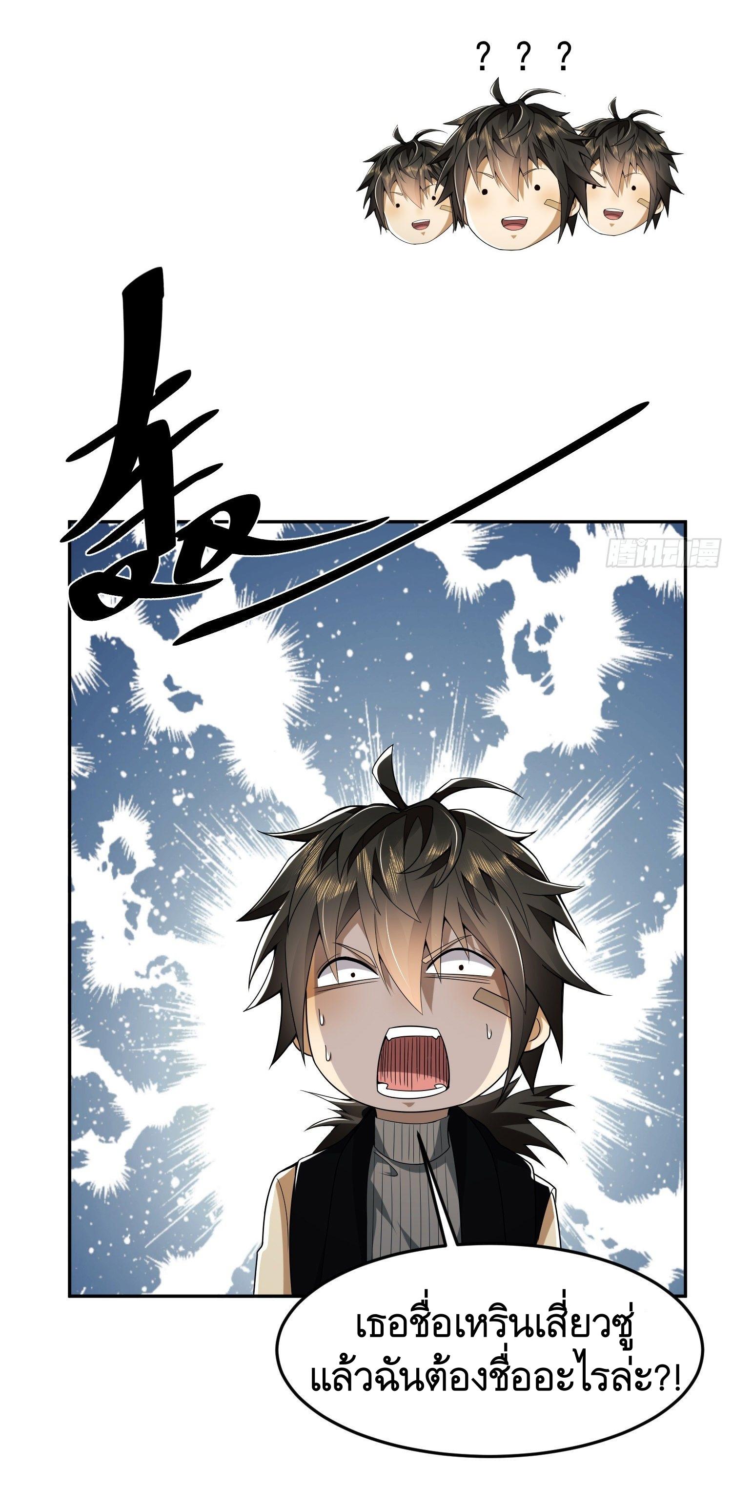 THE FIRST ORDER ตอนที่ 69 หน้า 6