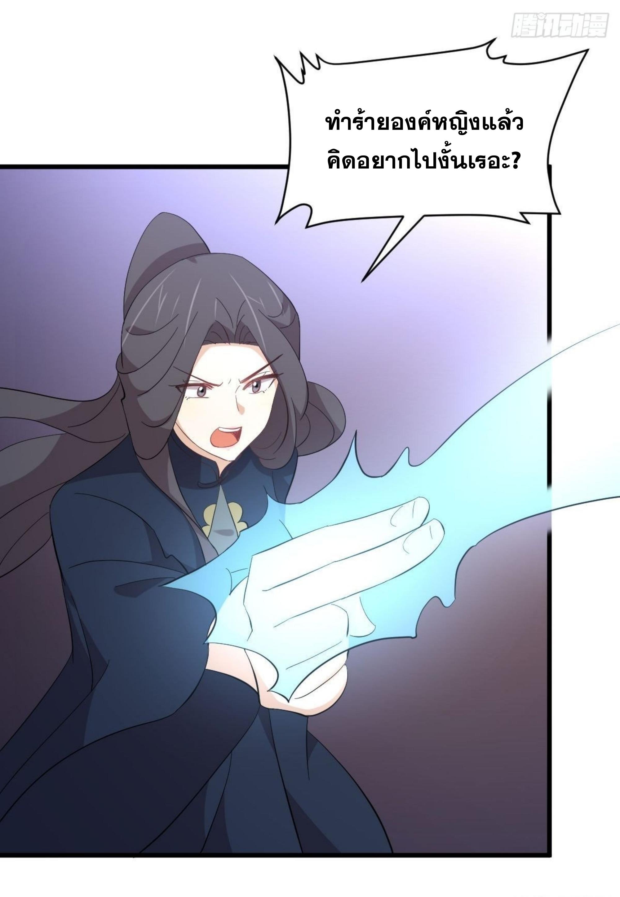 Immortal Swordsman in The Reverse World ข้าเซียนกระบี่ไม่เกาะสตรี ตอนที่ 334 หน้า 7