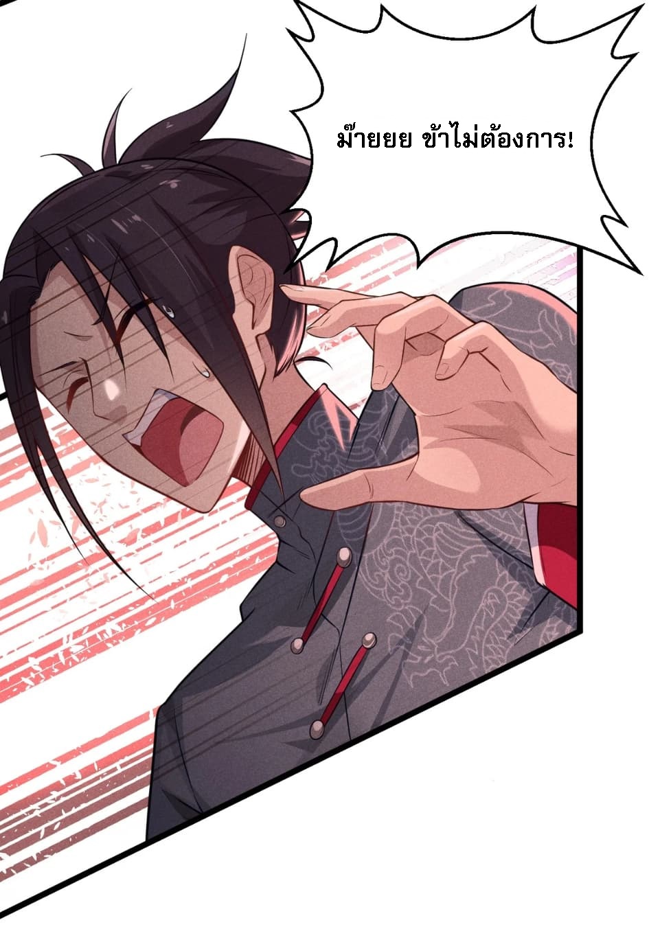 สุดยอดพ่อครัวเจ้าแห่งฮาเร็ม ตอนที่ 7 หน้า 13