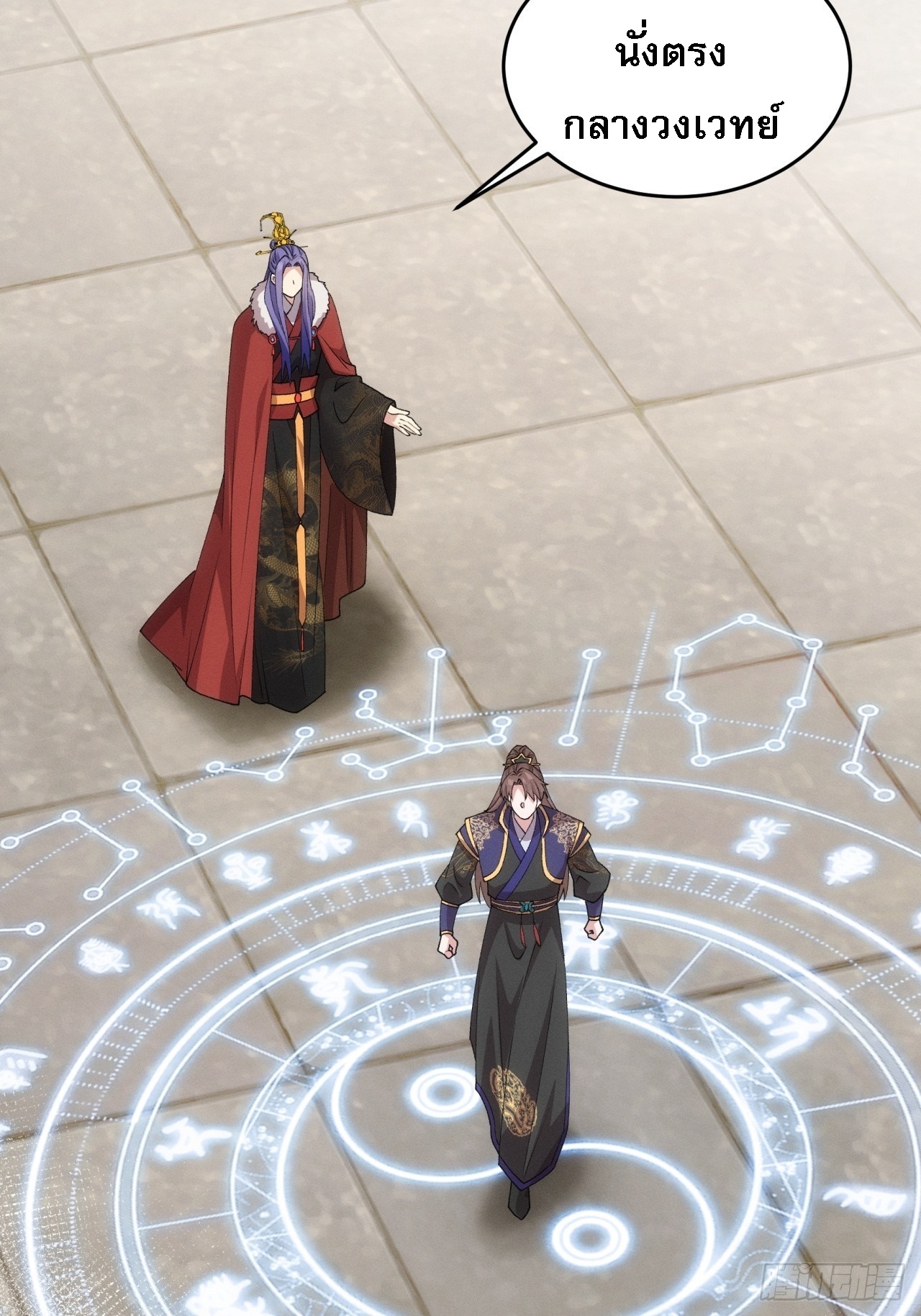 ข้าจะกำหนดชะตาตัวเอง ทันจีน ตอนที่ 192 หน้า 23