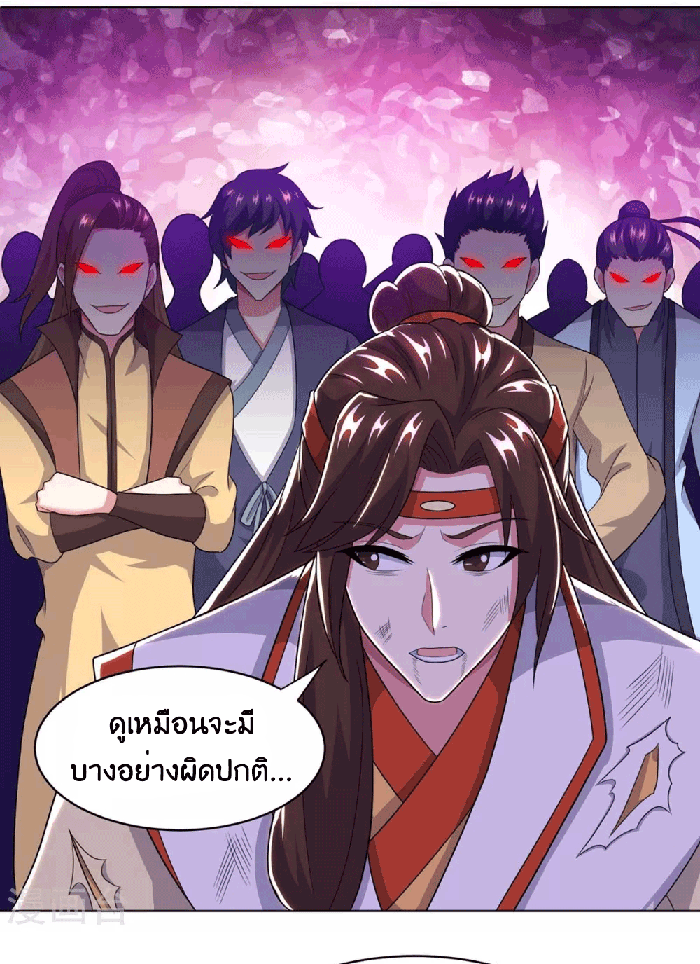 One Step Toward Freedom ตอนที่ 205 หน้า 11