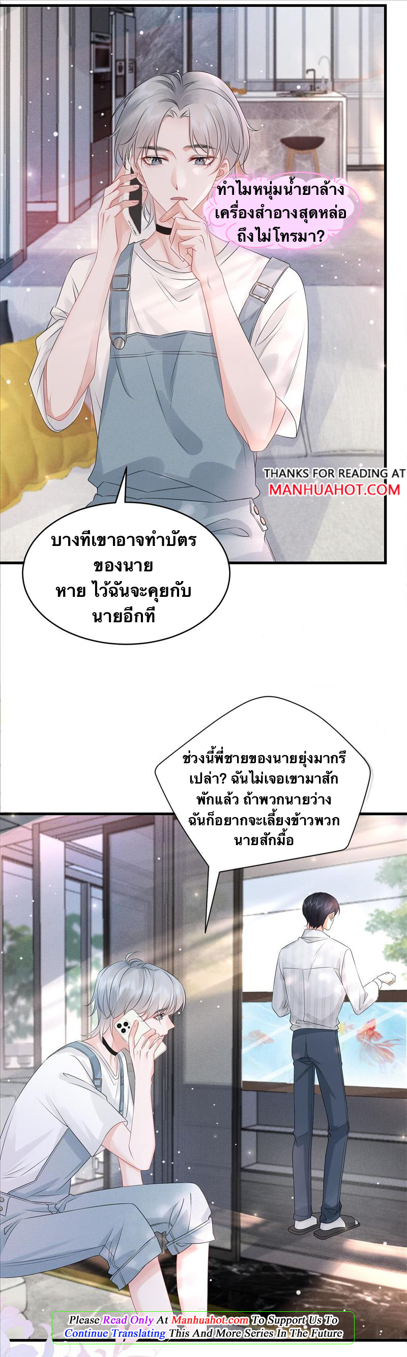 Peter Pan And Cinderella ( Xie zhuxing ) ตอนที่ 5 หน้า 4