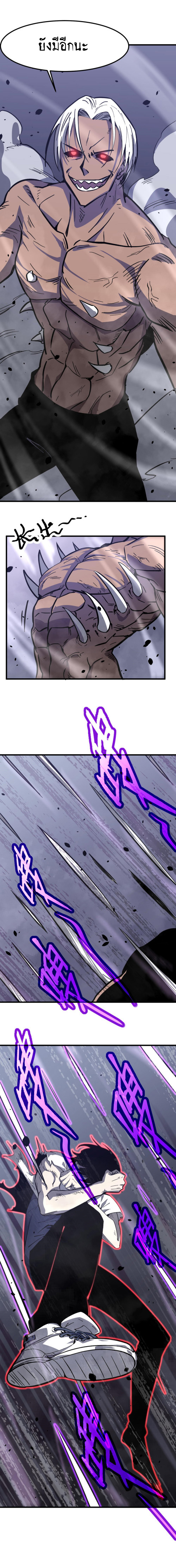 Super Evolution ตอนที่ 17 หน้า 7