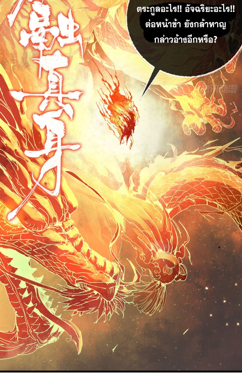 หัวใจแดงสะท้านสวรรค์ ตอนที่ 3 หน้า 13