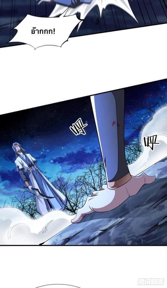 ระบบปลดล็อก มังกรทมิฬ  100,000 ปี ตอนที่ 27 หน้า 39