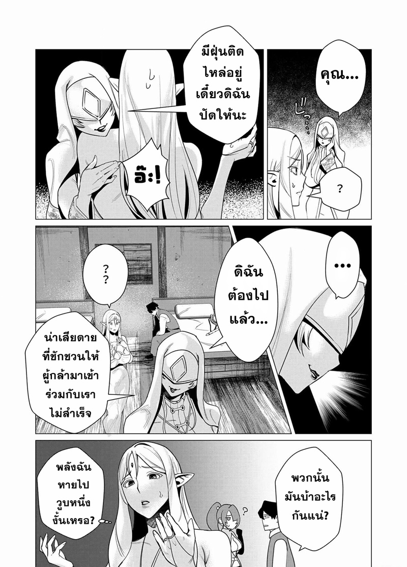 Yuusha-sama wa Houshuu ni Hitozuma wo go Kibou desu ตอนที่ 4 หน้า 12