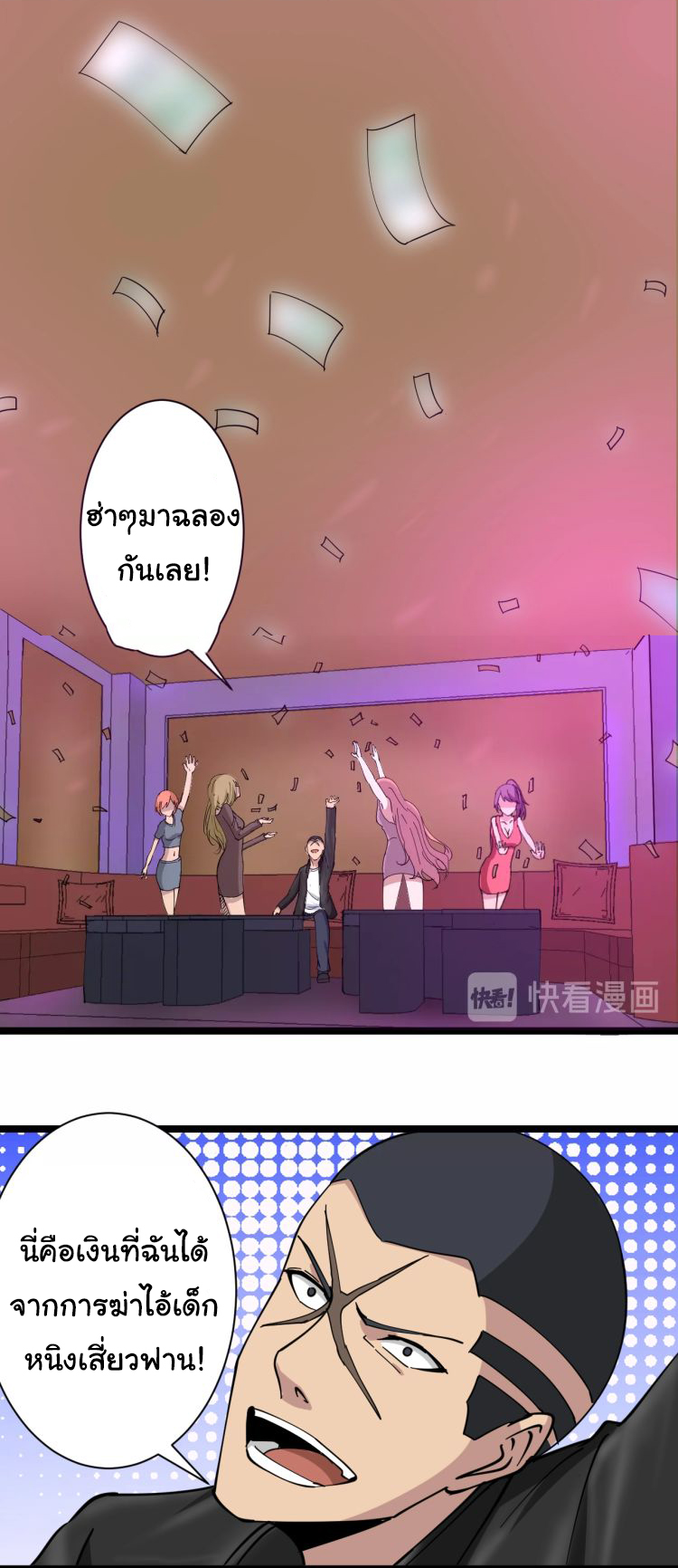 Sanjie Taobao Store ระบบร้านค้าเทพเจ้า ตอนที่ 14 หน้า 27