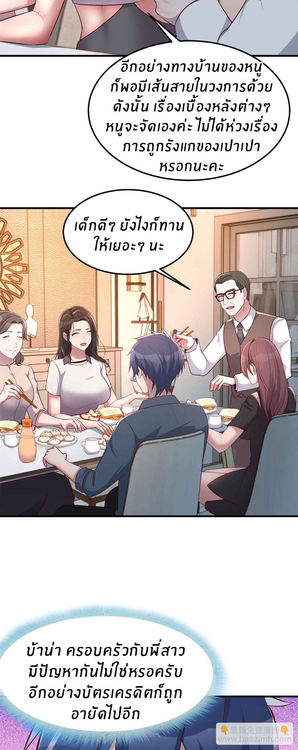 พี่สาวอยากเล่นคุณ ตอนที่ 160 หน้า 10