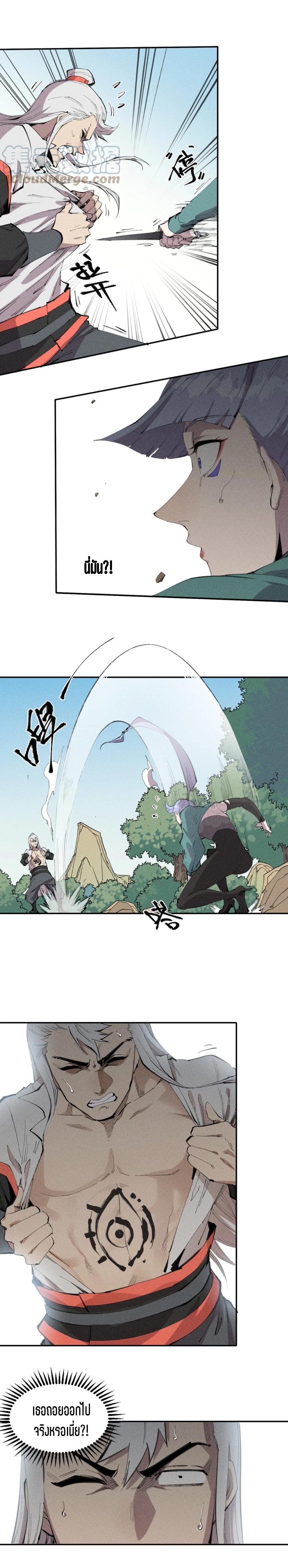 แม้ตัวละครเป็นแมงกะพรุนแต่ฉันก็ยังเทพอยู่ดี [ชนต้นฉบับ] ตอนที่ 54 หน้า 5