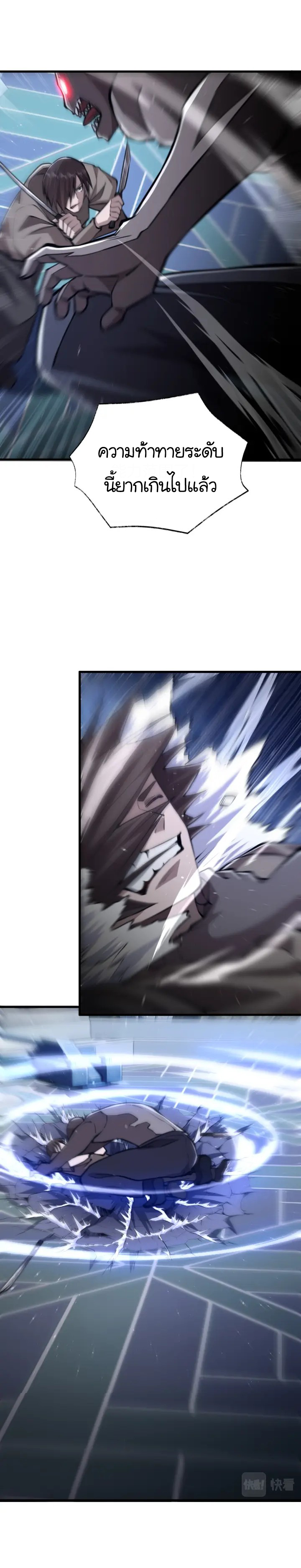 [.Doom Summoner.] ตอนที่ 9 หน้า 13