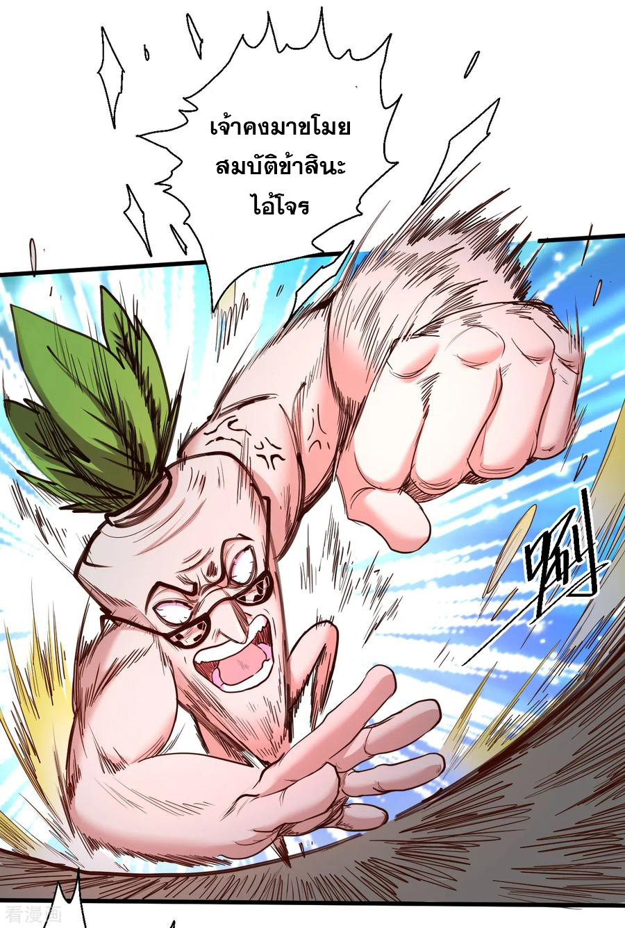 The Strongest Golden Kidney System ตอนที่ 64 หน้า 17