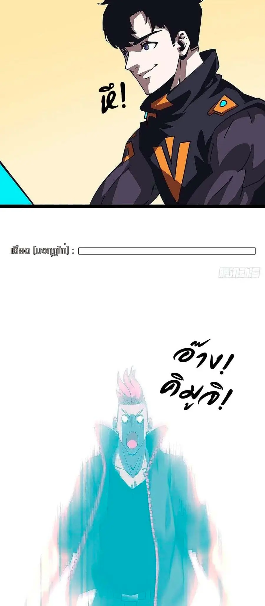 [จบ] เริ่มต้นใหม่ด้วยการเล่นเกมอย่างจริงจัง - It All Starts With Playing Game Seriously ตอนที่ 14 หน้า 4