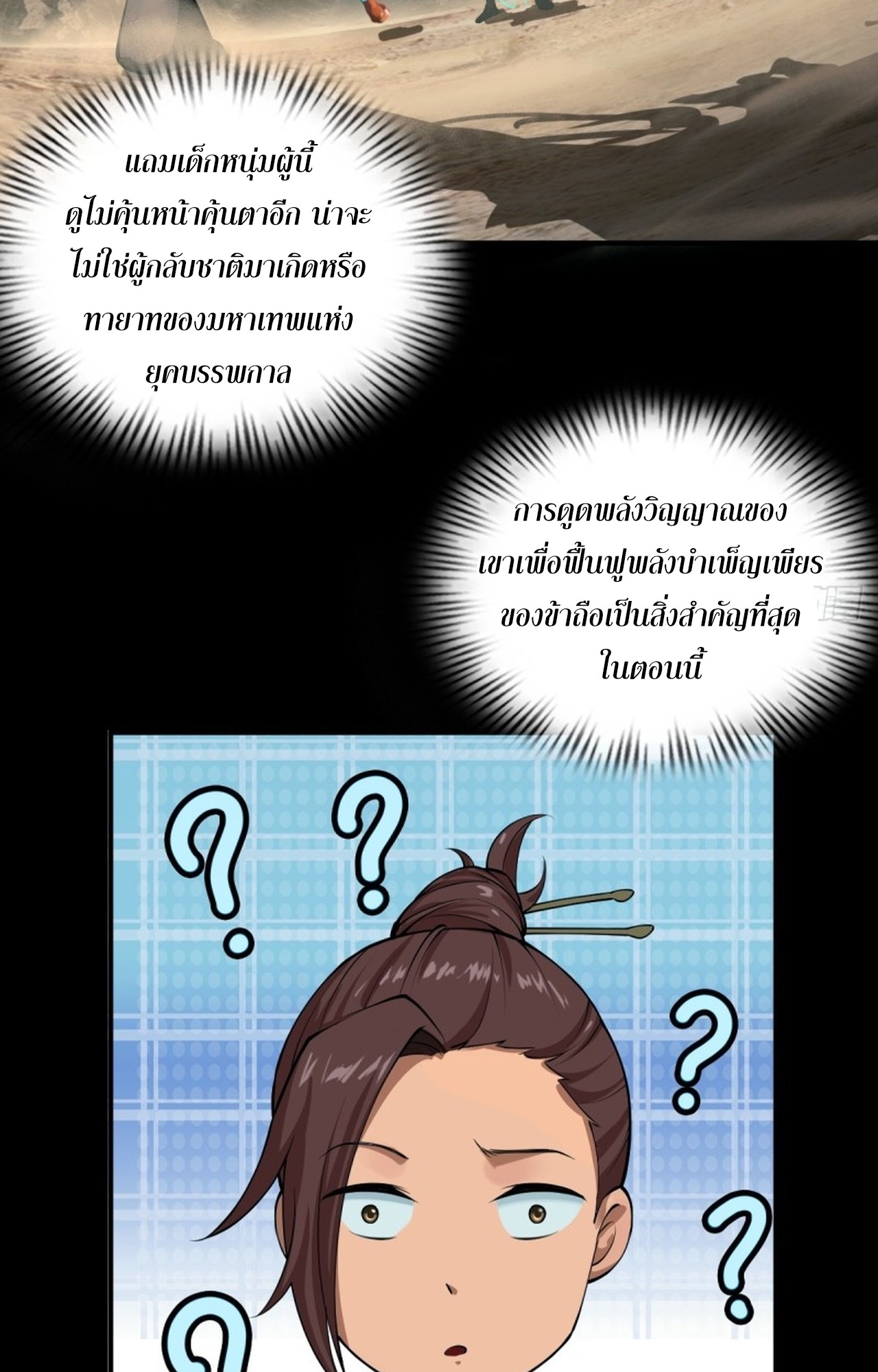 อยู่ๆก็มีลูกสาวบุญธรรมเป็นจอมมารซะงั้น ตอนที่ 1 หน้า 55