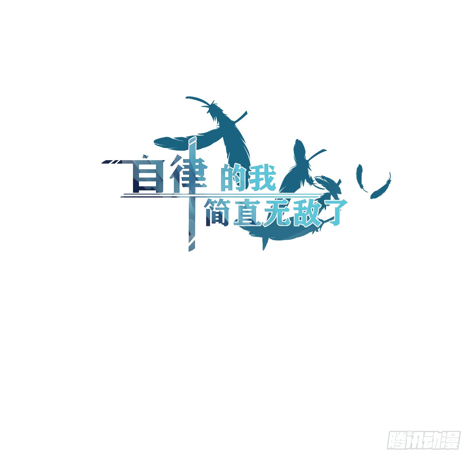 บังคับใจตัวเองก็ไร้เทียมทานได้ ตอนที่ 17 หน้า 30