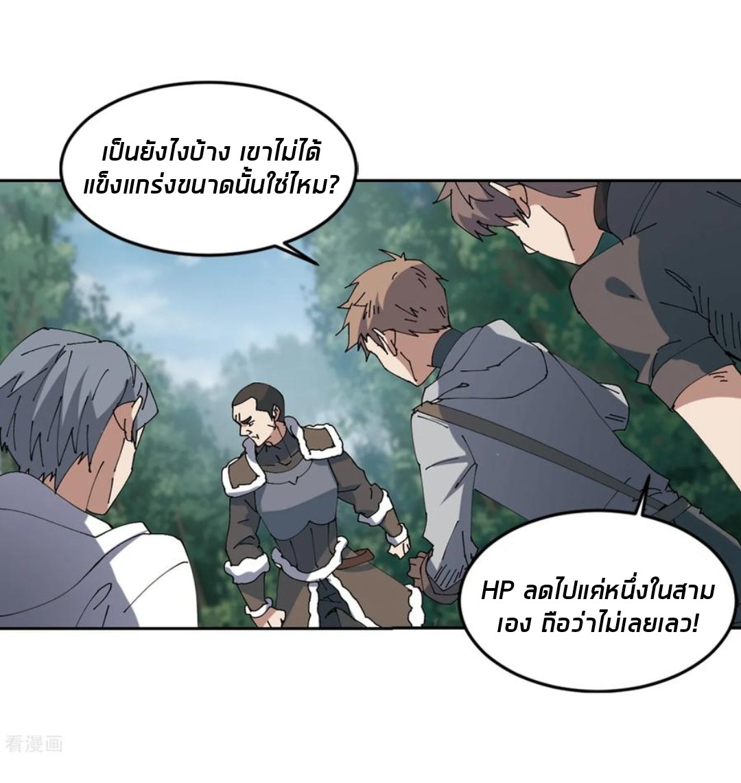 จอมเวทย์กังฟู ตอนที่ 84 หน้า 46