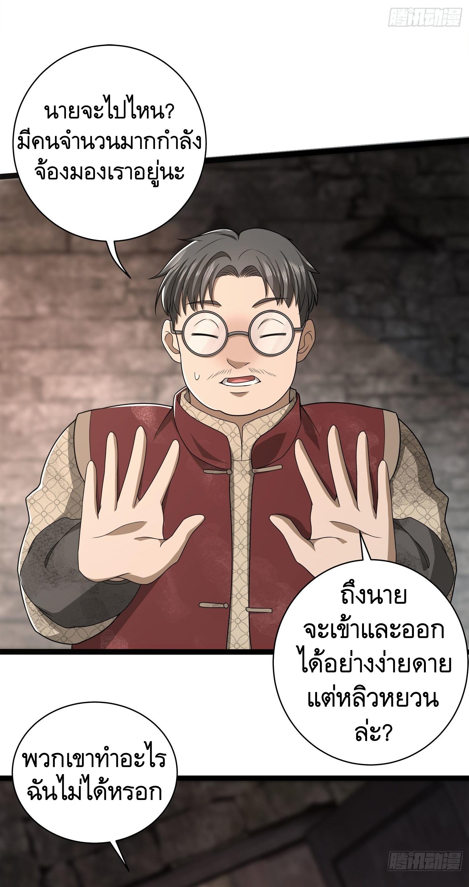 THE FIRST ORDER ตอนที่ 50 หน้า 39