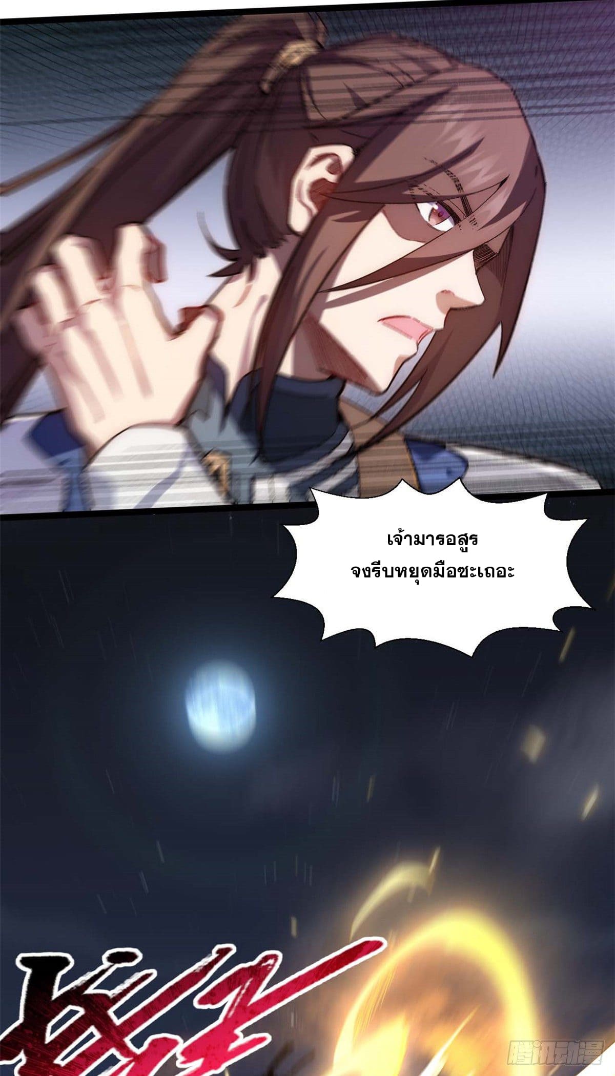 ระบบสุ่มดวงชะตา(ทันจีน) ตอนที่ 21 หน้า 40