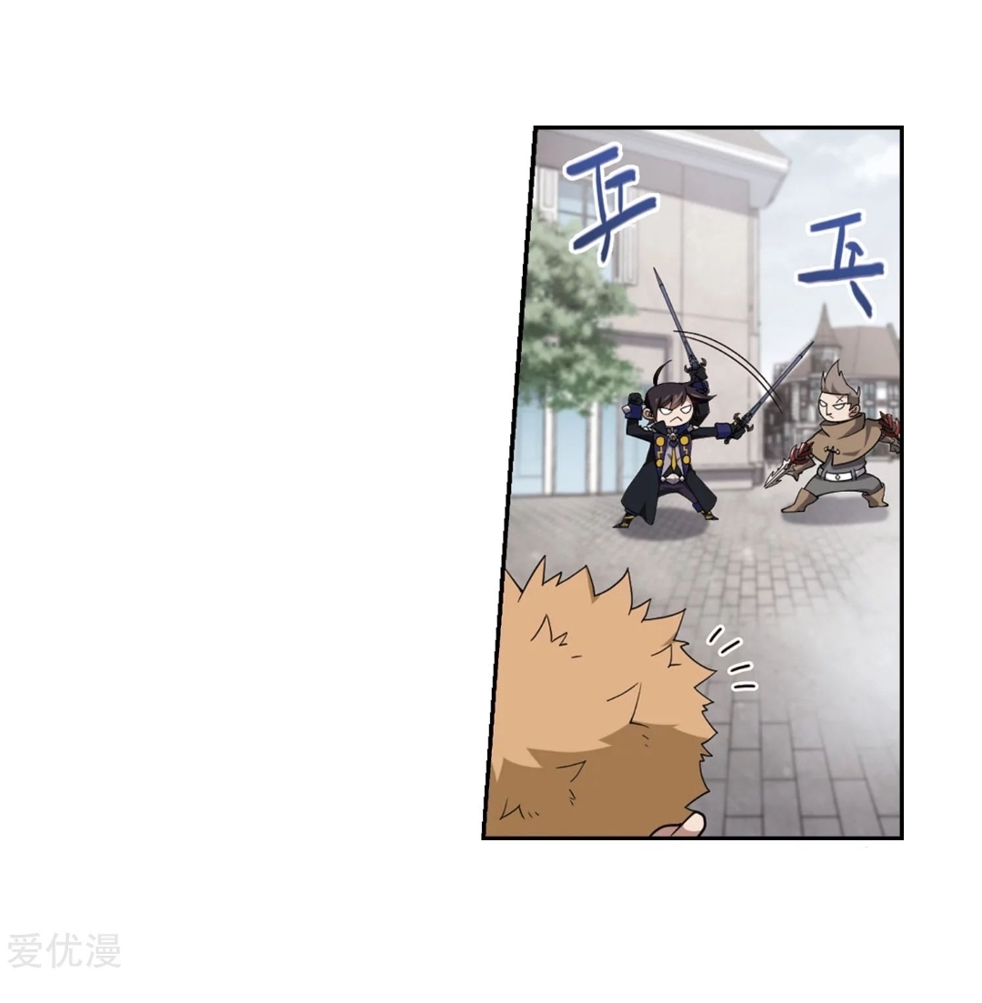 จอมเวทย์กังฟู ตอนที่ 73 หน้า 25