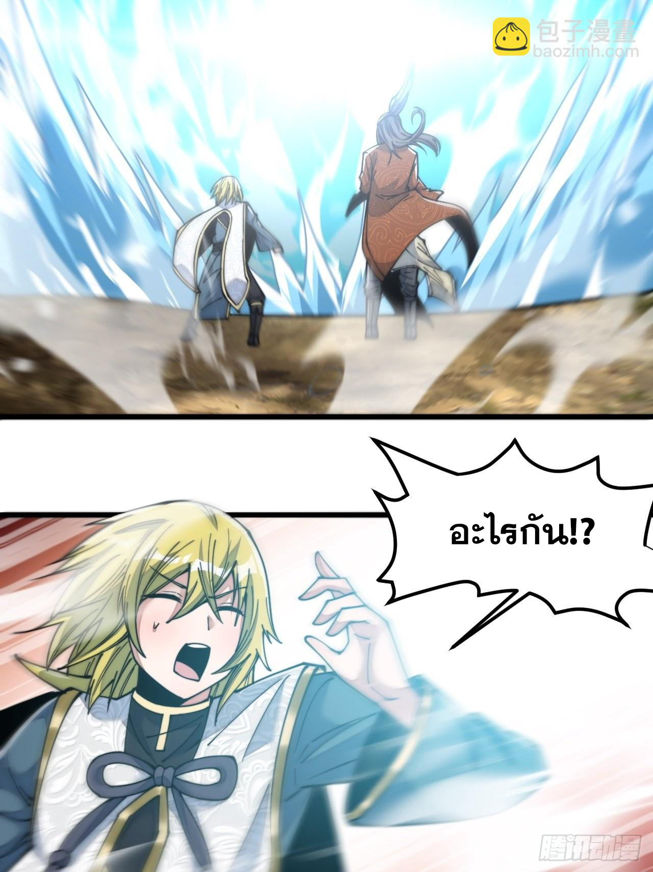 บุรุษที่มีโชค คงไม่ใช่ข้าแล้วแหละ ตอนที่ 61 หน้า 13