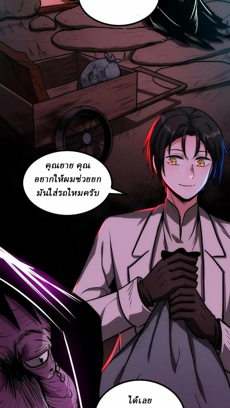 Mysterious Pharmacist ตอนที่ 39 หน้า 8