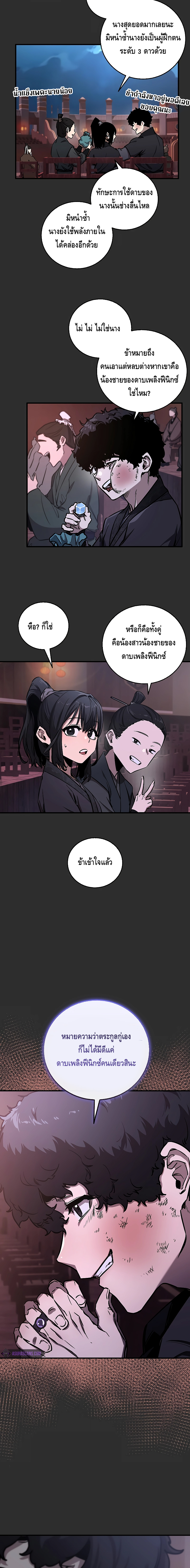 Childhood Friend of the Zenith ตอนที่ 10 หน้า 8