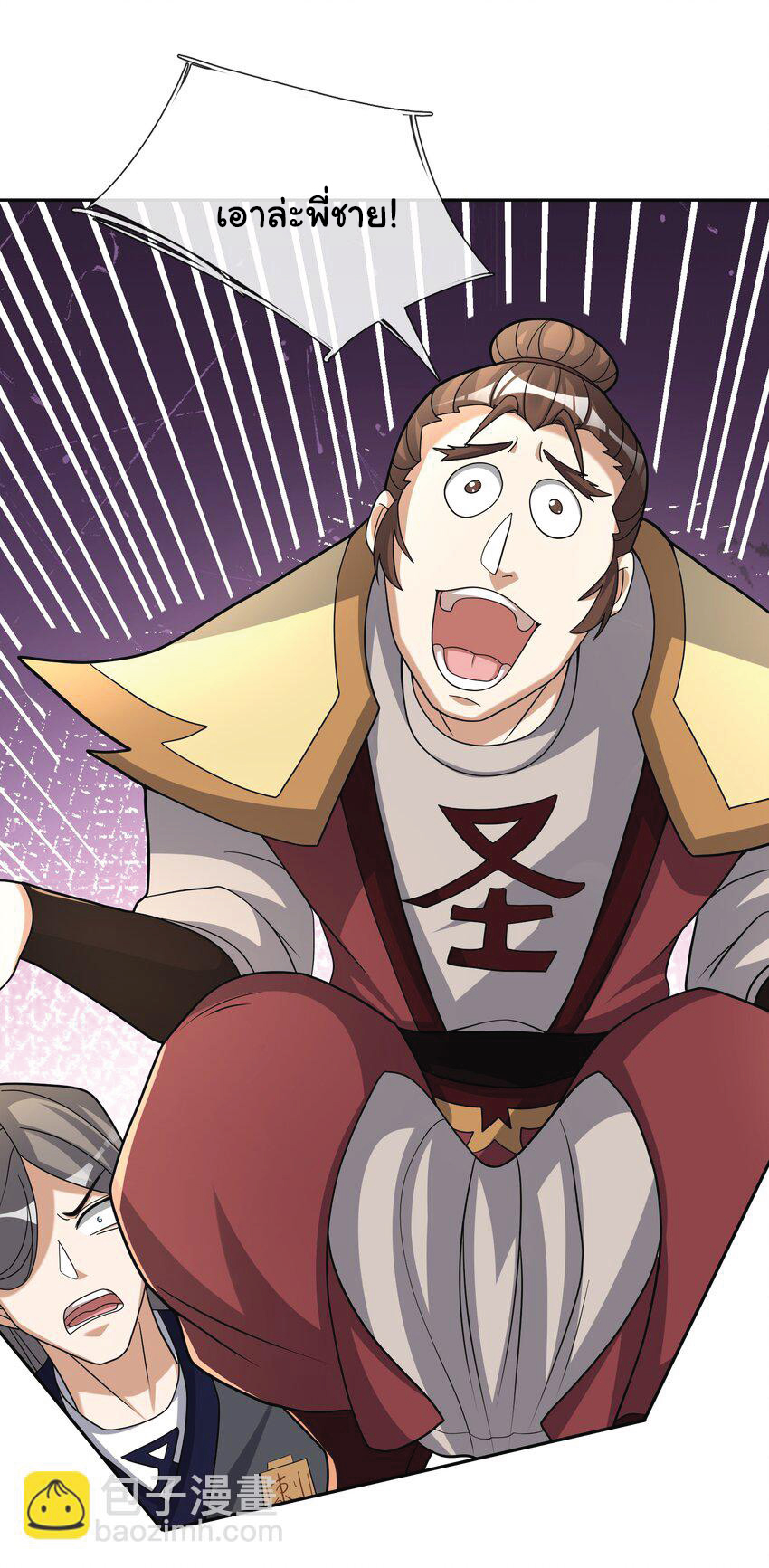 Being a Teacher is Invincible in World ตอนที่ 87 หน้า 4