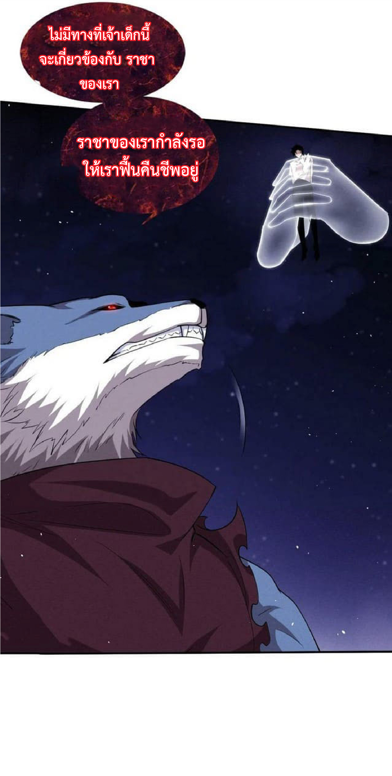 the frenzy of evolution การวิวัฒนาการที่บ้าคลั่ง ตอนที่ 115 หน้า 21