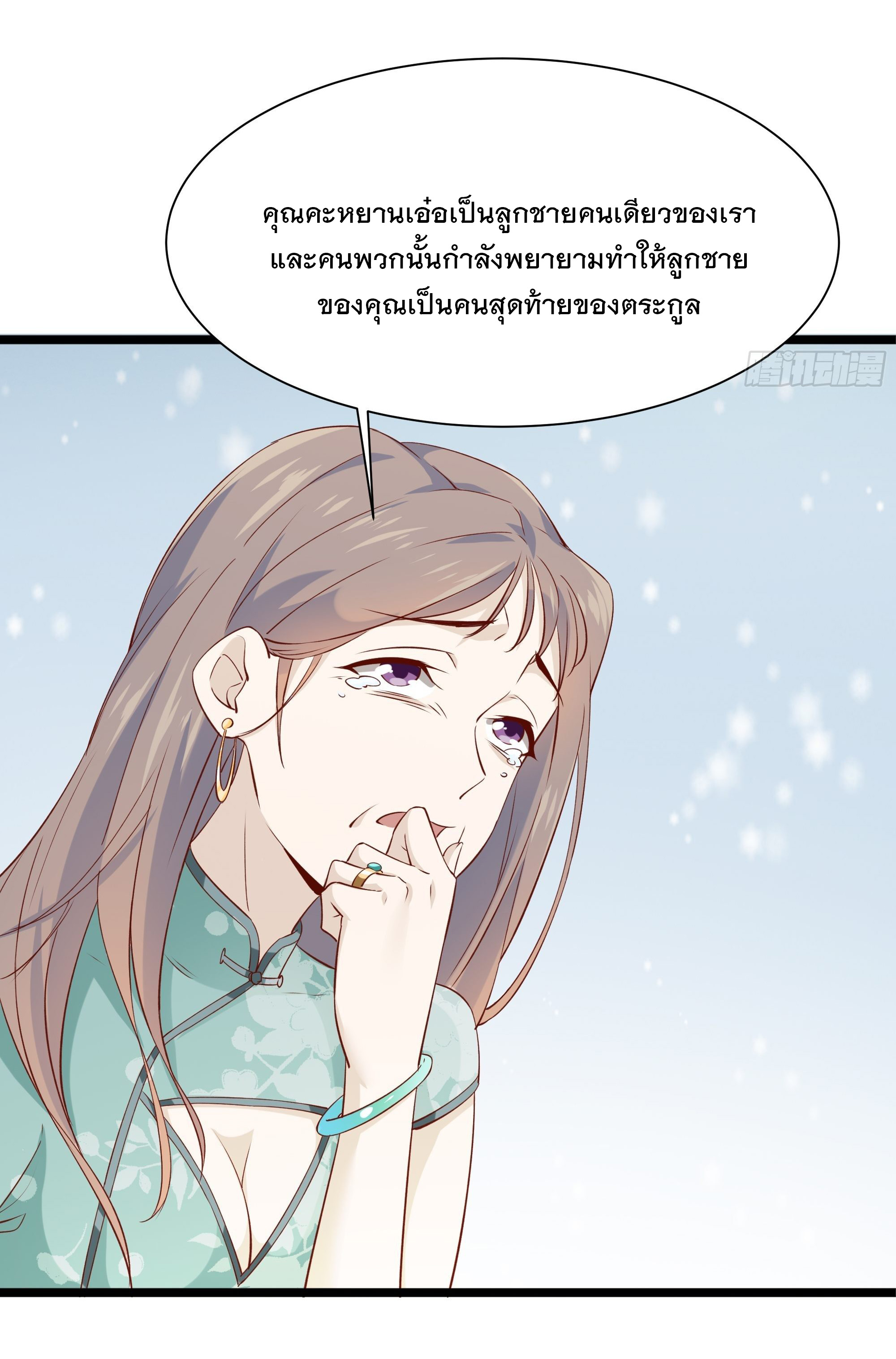 พ่อของฉันเป็นเทพสงครามที่แข็งแกร่งที่สุด ตอนที่ 12 หน้า 42