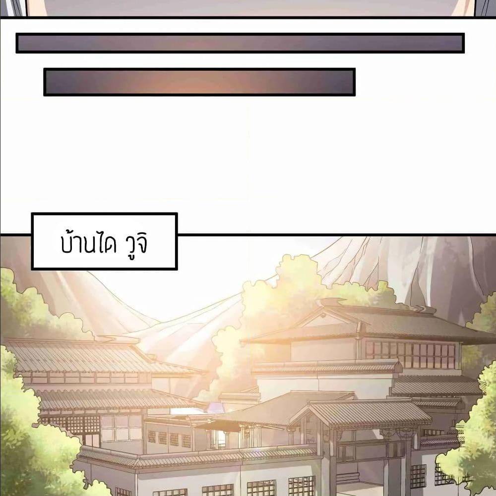 Super Warrior in Another World ทหารเซียนไปหาเมียที่ต่างโลก (กำลังแปลอยู่) ตอนที่ 80 หน้า 16