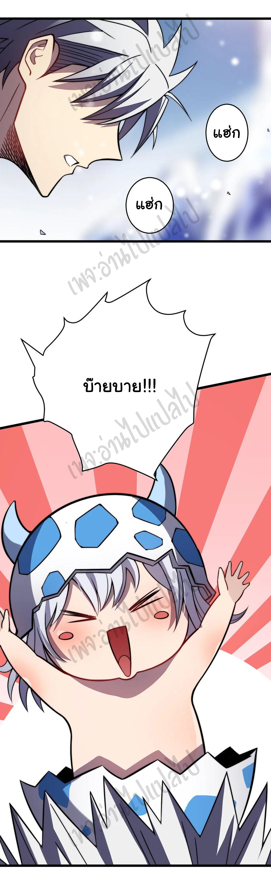 I killed the gods in another world ตอนที่ 28 หน้า 42