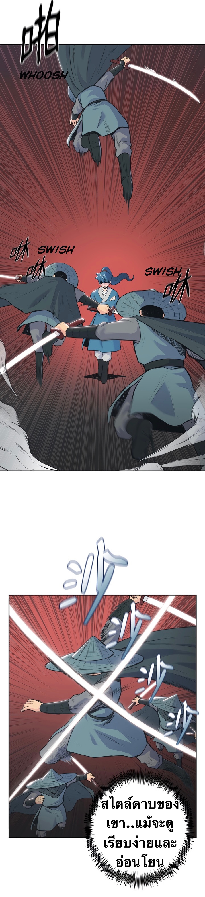 The God Of War ตอนที่ 2 หน้า 16