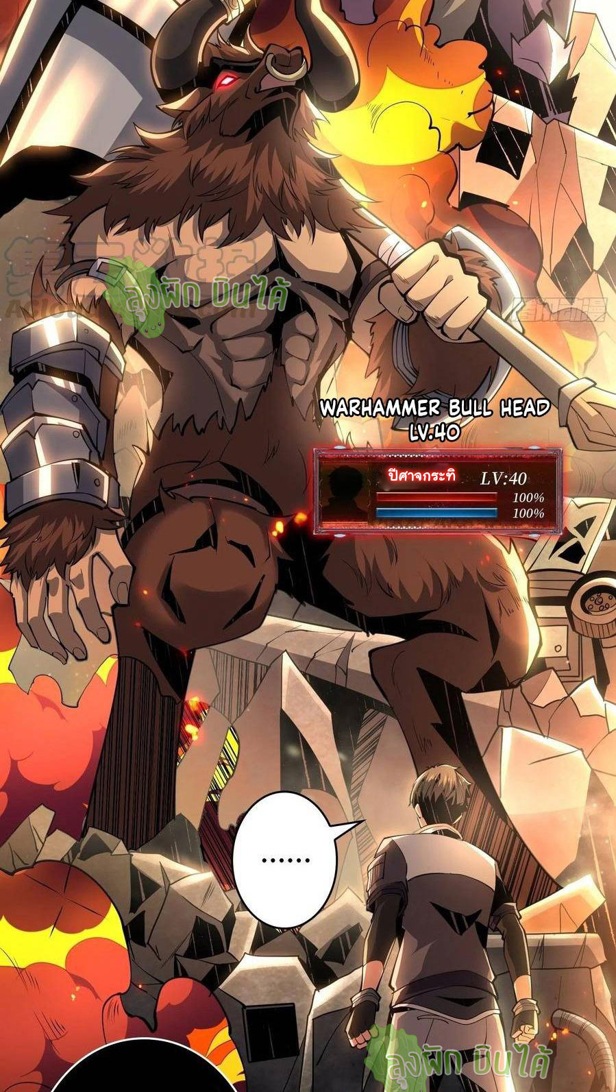 (ชนจีน) IT STARTS WITH A KINGPIN ACCOUNT - จุติจอมราชัน ตอนที่ 65 หน้า 11