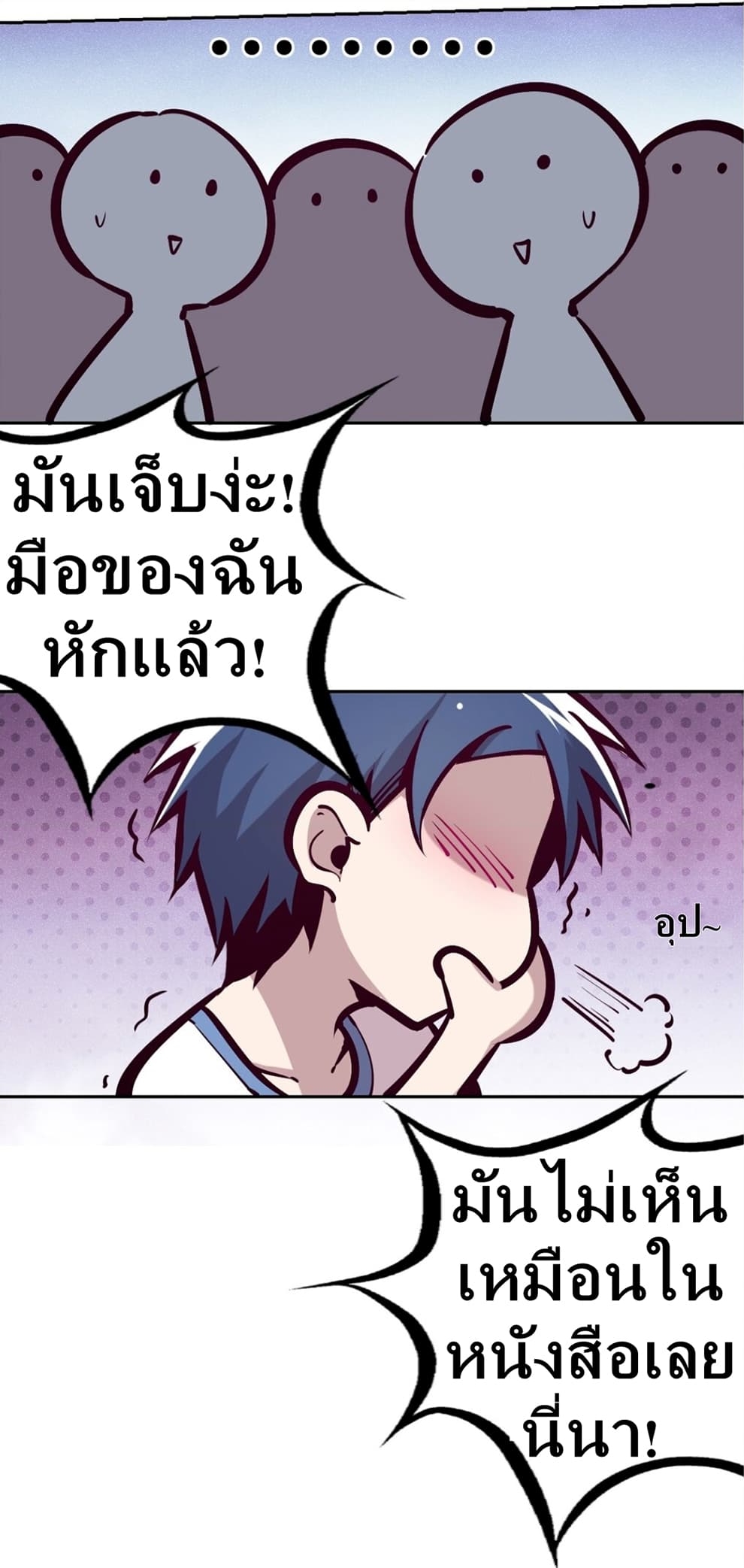 Demon x Angel can't get along! ตอนที่ 20 หน้า 40